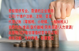 黑龙江<a href='https://qf.qiyiqifu.cn/'>道路运输许可证</a>代办流程解析及收费标准