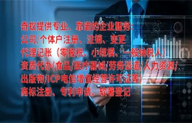 宁德<a href='https://qf.qiyiqifu.cn/'>道路运输许可证</a>办理一站式服务及费用说明