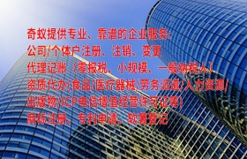 高效办理 新疆<a href='https://qf.qiyiqifu.cn/'>劳务派遣许可证</a> 代办服务 报价解析