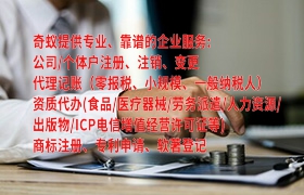 内蒙古<a href='https://qf.qiyiqifu.cn/'>食品生产许可证</a>代办流程及费用一览