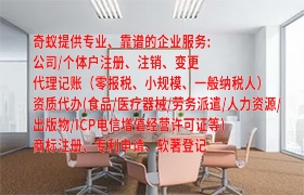 鞍山<a href='https://qf.qiyiqifu.cn/'>排污经营许可证</a>代办服务介绍及收费标准
一、前言
二、什么是<a href='https://qf.qiyiqifu.cn/'>排污经营许可证</a>？
