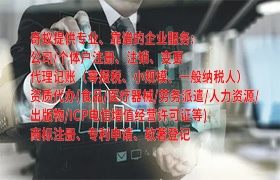  郴州企业办理<a href='https://qf.qiyiqifu.cn/'>400电话</a>全程攻略及所需时间