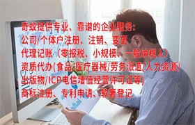  江苏省<a href='https://qf.qiyiqifu.cn/'>出版物经营许可证</a>办理全攻略及公司服务指南