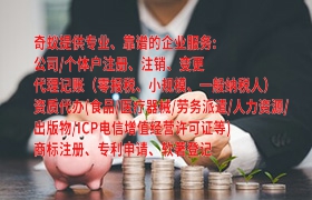 鸡西<a href='https://qf.qiyiqifu.cn/'>排污经营许可证</a>代办服务及收费标准详解