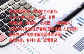 厦门医疗废物处理许可证办理服务及收费标准详解