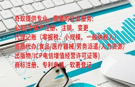 吉安市办理<a href='https://qf.qiyiqifu.cn/'>食品经营许可证</a>指南及代办费概览