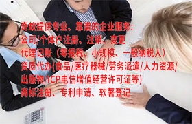 快速获取驻马店<a href='https://qf.qiyiqifu.cn/'>医疗废物经营许可证</a>——专业代办及费用一览