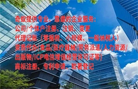 东营<a href='https://qf.qiyiqifu.cn/'>道路运输许可证</a>办理流程解析及服务费概览