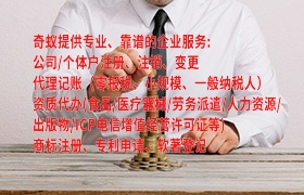  山东代办医疗器械许可证一站式服务专家