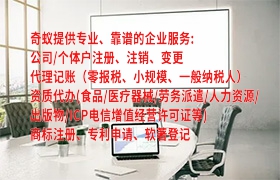 廊坊<a href='https://qf.qiyiqifu.cn/'>道路运输许可证</a>办理服务及收费标准揭秘