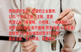 <a href='https://qf.qiyiqifu.cn/'>食品经营许可证</a>代办服务及费用解析