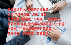  南阳<a href='https://qf.qiyiqifu.cn/'>排污经营许可证</a>办理流程详解与服务特色