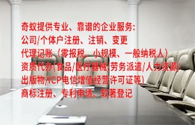 聊城市<a href='https://qf.qiyiqifu.cn/'>第三类易制毒化学品运输备案</a>代办服务及收费标准