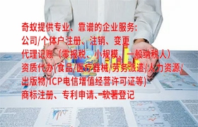 新疆<a href='https://qf.qiyiqifu.cn/'>商标驳回复审</a>代办服务及收费标准详解