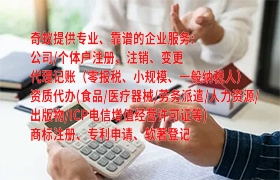 济南<a href='https://qf.qiyiqifu.cn/'>公共卫生许可证</a>快速办理及服务费解析