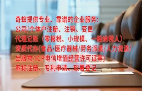 山西房地产经纪公司备案代理服务及收费明细