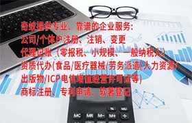 聊城市<a href='https://qf.qiyiqifu.cn/'>培训机构办学许可证</a>办理指南及收费标准详解