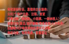 安阳<a href='https://qf.qiyiqifu.cn/'>公共卫生许可证</a>办理及收费标准一览