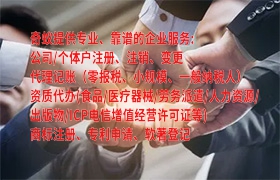  河源企业快速掌握：<a href='https://qf.qiyiqifu.cn/'>400电话</a>办理流程及时间一览