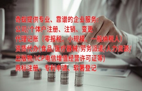代办理固原<a href='https://qf.qiyiqifu.cn/'>公共卫生许可证</a>指南及收费概览