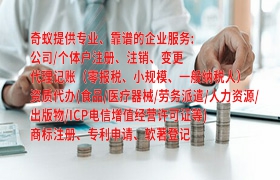  黑龙江<a href='https://qf.qiyiqifu.cn/'>专利申请</a>必备知识及我公司服务亮点