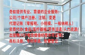 泰安全网药械信息服务企业备案全攻略及收费一览