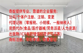 鞍山区<a href='https://qf.qiyiqifu.cn/'>公共卫生许可证</a>办理攻略及收费标准解读