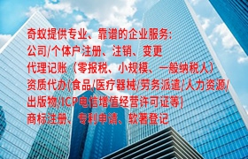 济南<a href='https://qf.qiyiqifu.cn/'>医疗废物经营许可证</a>一站式办理攻略