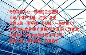 四川省代办医疗器械许可证指南
