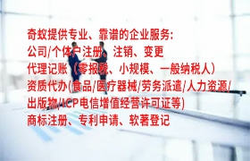  山东企业快速办照指南——企业注销篇