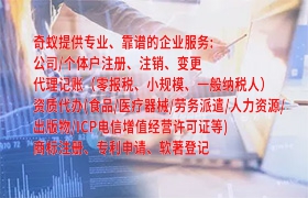 四川<a href='https://qf.qiyiqifu.cn/'>软件著作权申请</a>代办服务优势及收费标准