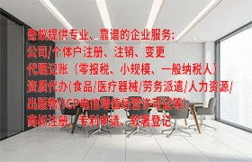 海南<a href='https://qf.qiyiqifu.cn/'>跨境劳务经营许可证</a>办理攻略及时效
一、引言
随着中国（海南）自由贸易港的建设