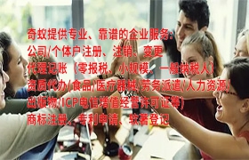  湛江企业如何快速办理<a href='https://qf.qiyiqifu.cn/'>400电话</a>及注意事项