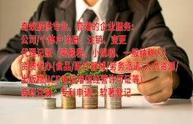 成都市如何快速办理<a href='https://qf.qiyiqifu.cn/'>400电话</a>及办理期限一览