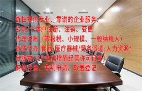 一站式服务广西<a href='https://qf.qiyiqifu.cn/'>兽药经营许可证</a>申请全攻略及周期揭秘