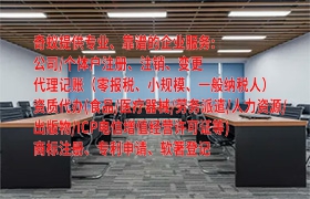 江西<a href='https://qf.qiyiqifu.cn/'>房地产中介机构备案</a>代办理程及收费标准揭秘
