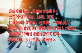 宁夏代办<a href='https://qf.qiyiqifu.cn/'>劳务派遣许可证</a>全攻略——您值得信赖的专业团队