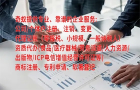  山东<a href='https://qf.qiyiqifu.cn/'>商标撤销</a>代理服务及收费标准揭秘
