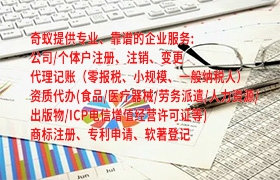 江西<a href='https://qf.qiyiqifu.cn/'>排污经营许可证</a>代办服务及收费标准详解