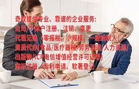 广东<a href='https://qf.qiyiqifu.cn/'>公共卫生许可证</a>高效办理指南及领证时效
