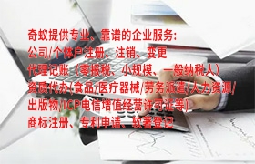 南通<a href='https://qf.qiyiqifu.cn/'>房地产评估机构备案</a>代办服务及收费标准详解