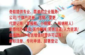 山西<a href='https://qf.qiyiqifu.cn/'>互联网药品许可证</a>代办服务介绍及费用明细