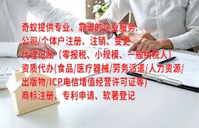赣州<a href='https://qf.qiyiqifu.cn/'>公共卫生许可证</a>办理服务及收费标准解析