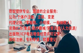 陕西<a href='https://qf.qiyiqifu.cn/'>公共卫生许可证</a>办理攻略及领证时间概览