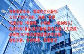 江西<a href='https://qf.qiyiqifu.cn/'>一般纳税人零报税</a>专业代办服务及费用解析