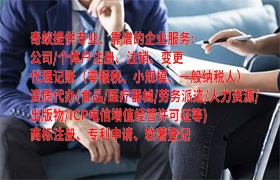 江门企业设立手续指南及所需申报资料揭秘