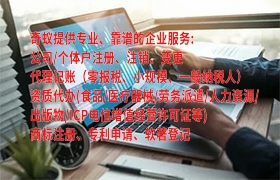 江西<a href='https://qf.qiyiqifu.cn/'>医疗器械三类经营许可证</a>代办攻略及相关费用揭秘