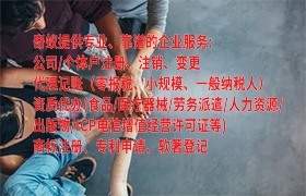 石家庄<a href='https://qf.qiyiqifu.cn/'>排污经营许可证</a>办理攻略及收费标准大揭秘