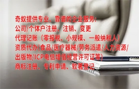 赤峰医疗行业关键一步——医学机构执业许可证代办指南及收费明细