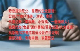 2023年最新版陕西<a href='https://qf.qiyiqifu.cn/'>人力资源许可证</a>办理流程及时间详解